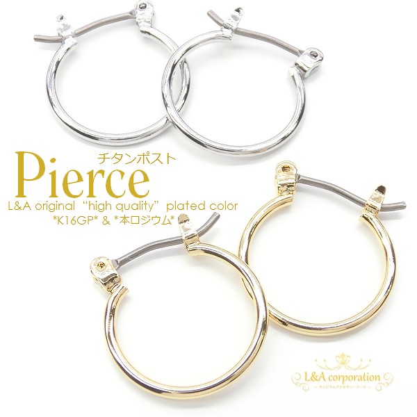 ★2ペア価格★L&A★純チタンポスト★クロッシング★フープピアス★最高級鍍金★