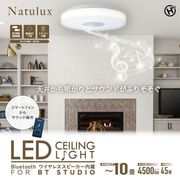 Bluetoothワイヤレススピーカー内蔵LEDシーリングライト10畳用	HLCL-BT5