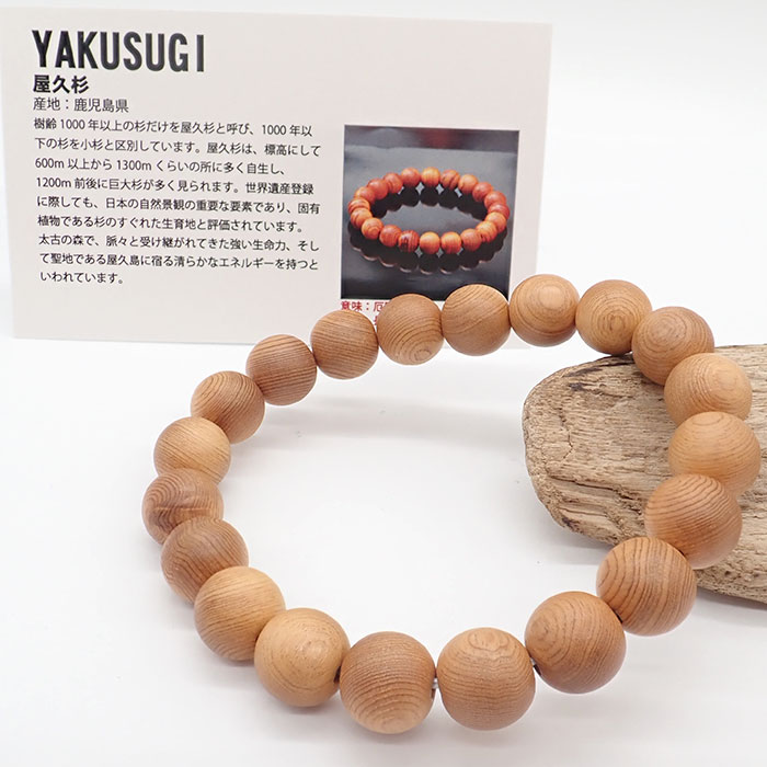 【日本銘木】　ブレス　屋久杉 〈鹿児島県〉日本銘木協会の証明書カード 付き