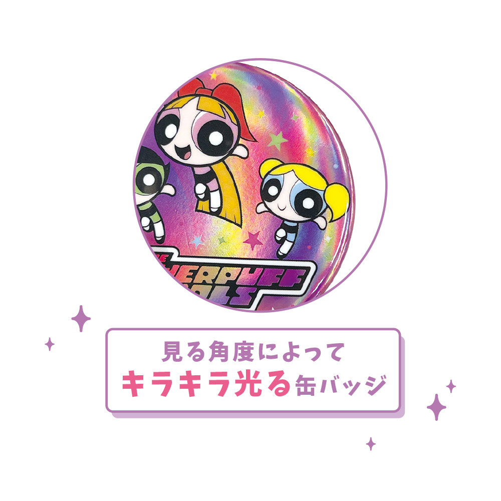 7月入荷】PW-5547269AC パワーパフガールズシークレットオーロラ