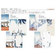 cozycaproducts 藤巻佐有梨 一筆箋 2種【2025_1月中旬発売】