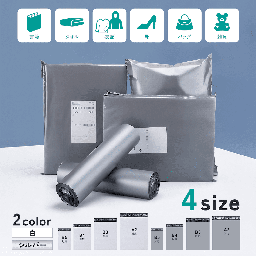 A4 宅配ビニール袋 5000枚セット 強力テープ付き 防水 グレー 宅配