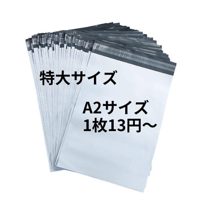 宅配ビニール袋 B3 400枚 テープ付き 013980.jpg