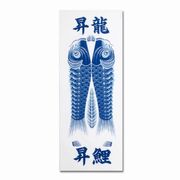 日本製 made in japan 手ぬぐい リアル鯉 青 198089