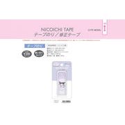 サンリオ テープのり（クロミ）