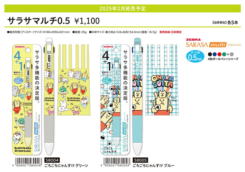こげぱん、にゃんにゃんにゃんこ…懐かしい！ シール帳や