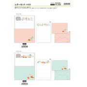 MIND WAVE ごろごろにゃんすけレターセット ２柄 2024_1２月上旬頃発売
