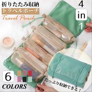 トラベルポーチ 吊り下げ トラベルポーチ 収納ポーチ 旅行用ポーチ 便利グッズ 旅行バッグ インバッグ旅行