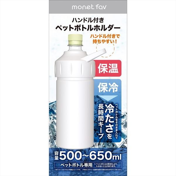 ハンドル付き ペットボトルホルダー アッシュグレー 【 日翔 】 【 台所用品 】