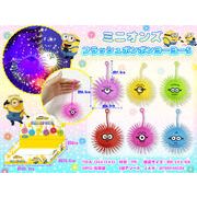 ミニオンズフラッシュポンポンヨーヨーＳ