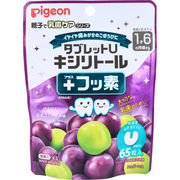 ※ピジョン 親子で乳歯ケア タブレットU キシリトール+フッ素 ぷるりんぶどうミックス味 65粒入