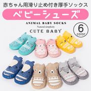 ベビーシューズ キッズウェア フロアソックス 厚底ソックス トレーニングシューズ ベビー キッズ向け