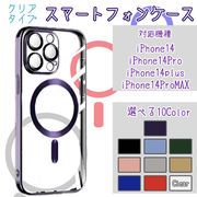 スマホケース マグセーフ対応ケース マグセーフ対応 iPhone14 ケース ワイヤレス充電 耐衝撃