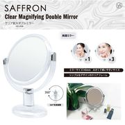 【SAFFRON】クリア拡大ダブルミラー HDL-8568