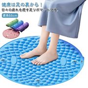 足ツボ押し 足つぼマット マッサージマット 足裏マッサージ 足踏み ツボ押しマット フット