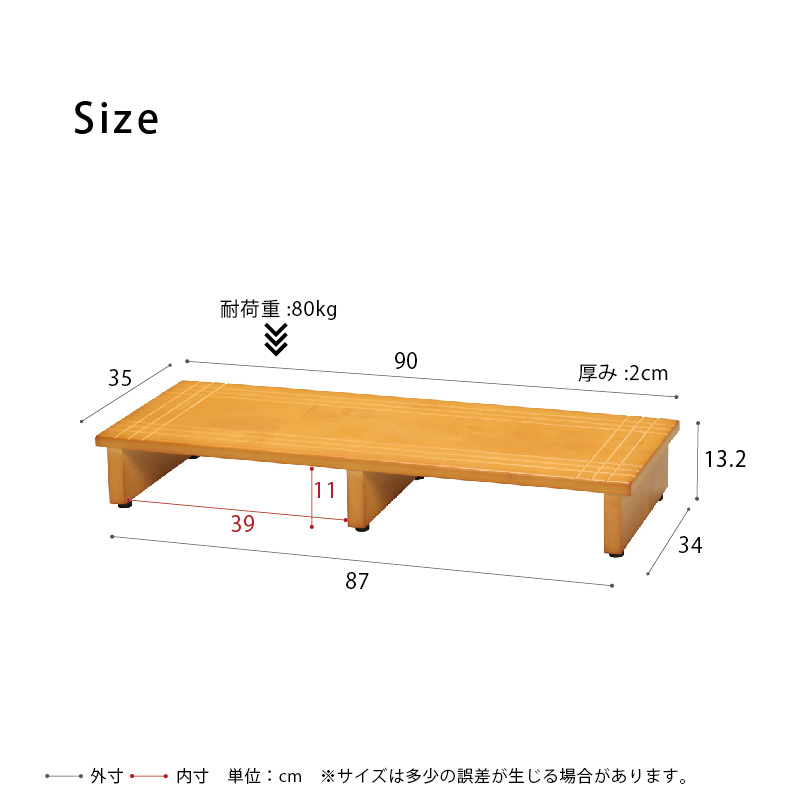 幅90cm】段差を軽減！木製玄関踏み台 エントランス 介護 木目 スリム