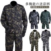 上下セット 作業服 迷彩柄 送料無料 メンズ ジャケット ロングパンツ ミリタリー カーゴ