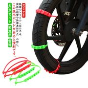 40本セット 電動車 滑り止めチェーン 汎用型 二輪 三輪 電気自転車 バイク タイヤチェ