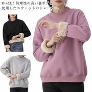 スウェット 裏ボア プルオーバー パーカー 厚手 裏起毛 あったか アウター レディース