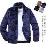 ボアジャケット メンズ フリースジャケット ブルゾン アウター ボア フリース ジャケット