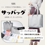 サッバッグ Makuake目標金額892%達成 サウナバッグ chillsauna スパバッグ 防水 大容量 メッシュ