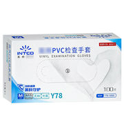 卸売り英科使い捨てニトリル手袋美容キッチン食品級光沢合成家庭用清潔PVC手袋Sコード * y 78英