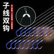 アウトドア用品 釣り具 釣り針 巻き取り防止 ダブルフック 釣り糸