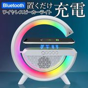 ワイヤレス充電スピーカー/多機能/Bluetooth接続/Type-C/ワイヤレス充電/ライト7種類/高音質サウンド/メガG