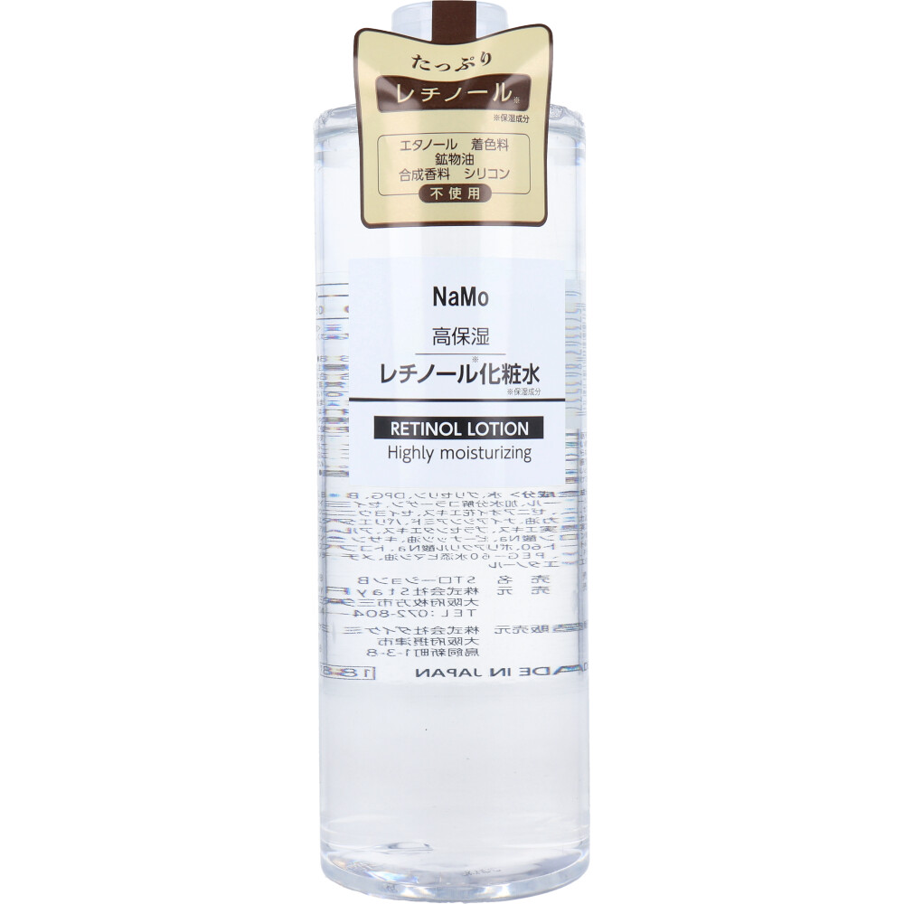 NaMo 高保湿 レチノール化粧水 500mL