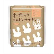 コットン・ラボ　オーガニックコットンナプキン２５．５ｃｍ羽なし