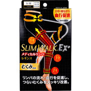 スリムウォークEX+ メディカルリンパ レギンス ブラック S-M 1足入