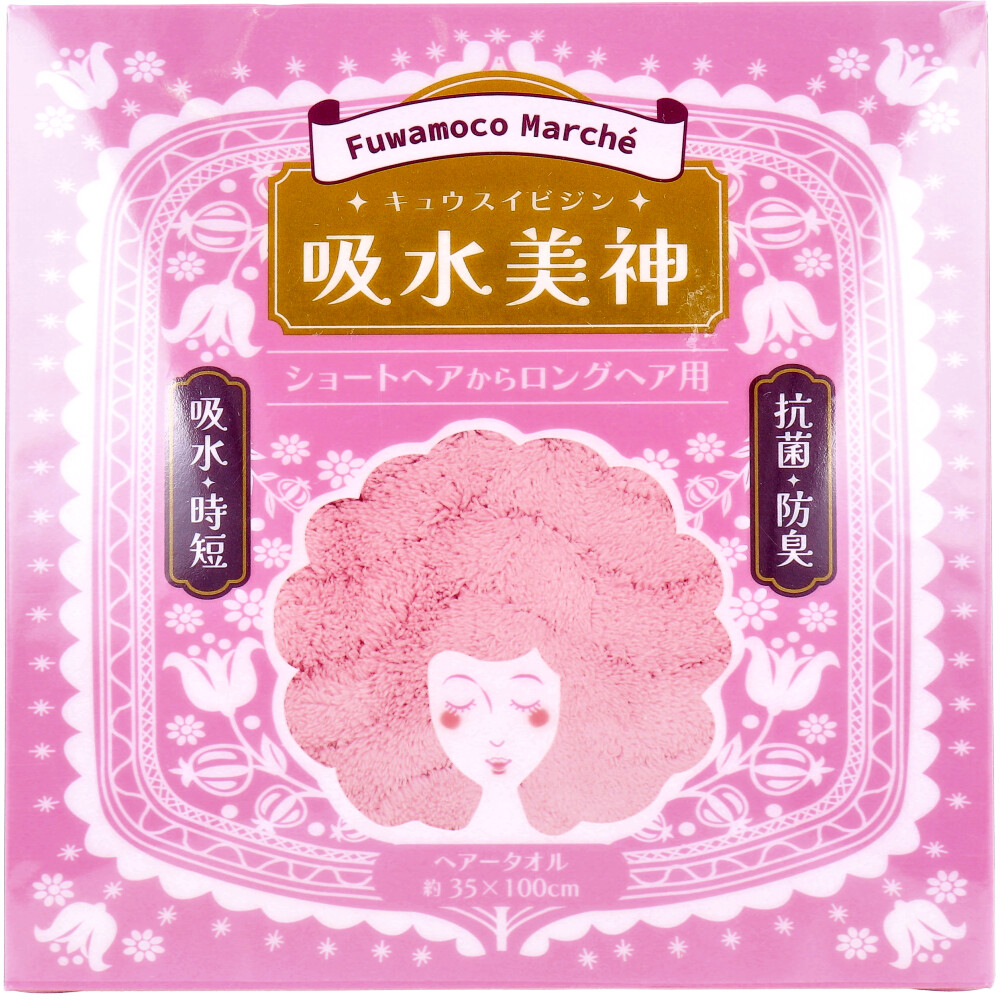 フワモコマルシェ 吸水美神 キュウスイビジン ヘアータオル 約35×100cm ピンク 1枚入
