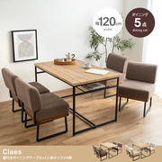 【5点セット】Claes 幅120cm 棚付きダイニングテーブル+1人掛けソファ4脚
