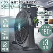 サーキュレーター 大型 工場扇 扇風機 業務用 工場扇風機 工業扇 工業扇風機 床置き 置き型