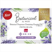 ミューズ石鹸ボタニカルラベンダー＆ムスクの香り