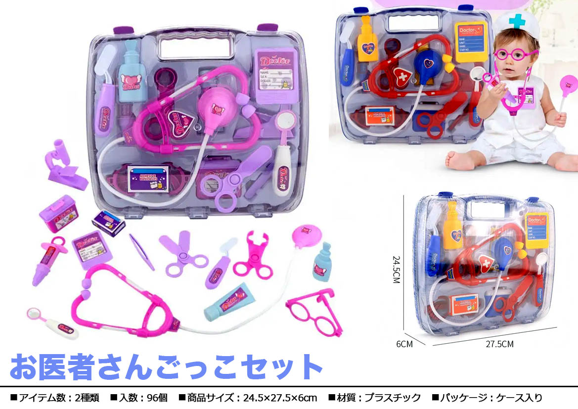 36 フェルトままごとお医者さんオーダーページ