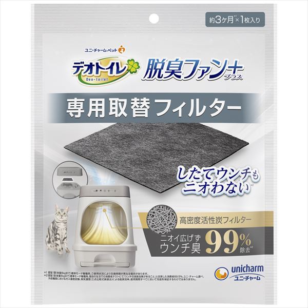 デオトイレ脱臭ファン+専用取替フィルター 【 ペット用品 】