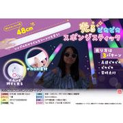 光るピカピカスポンジスティック