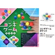 コンギゲームポケット