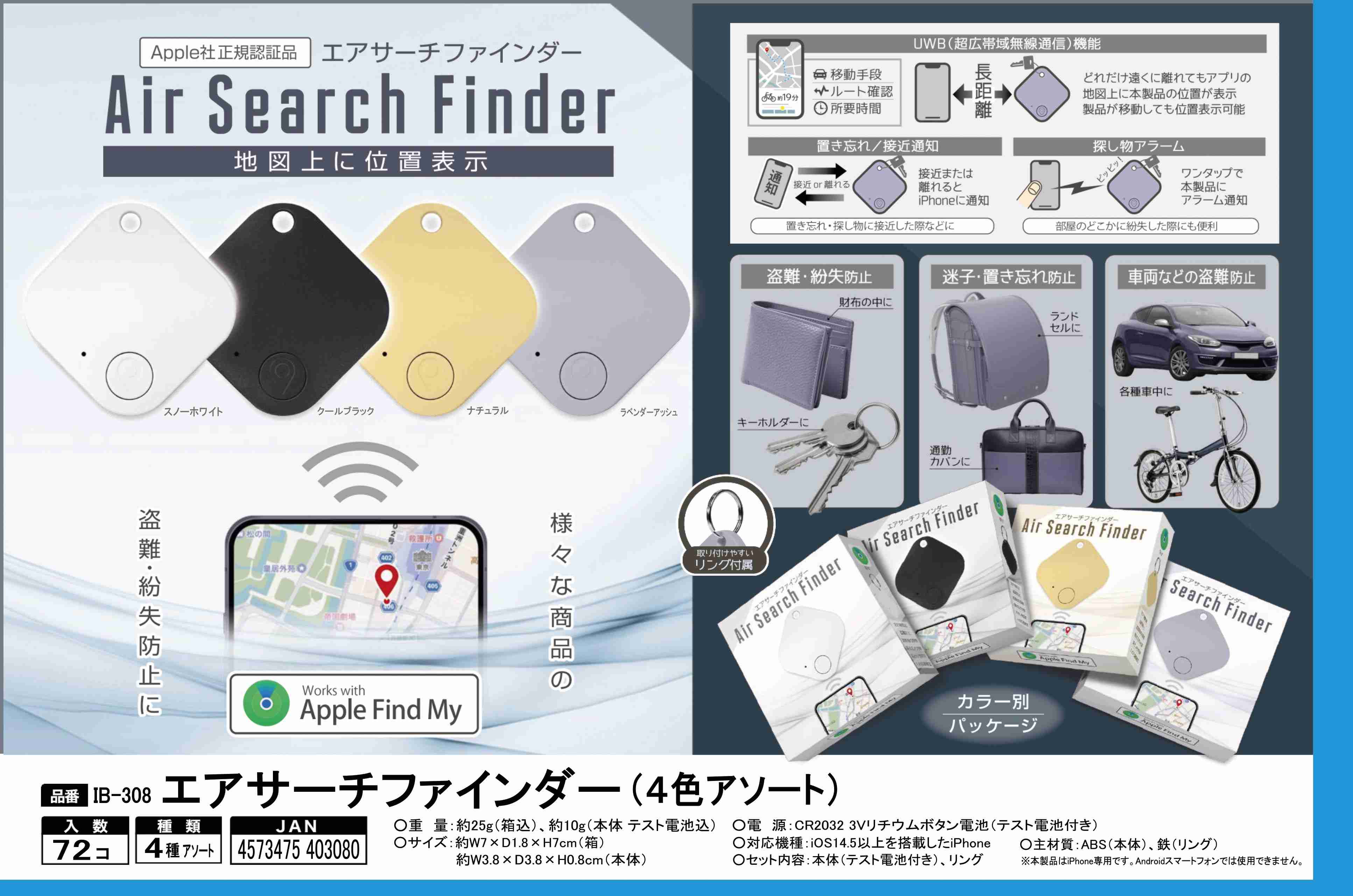 同梱禁止でお願いします InfinitusValue SmartTracking Card IVSC 紛失防止タグ ソーラー