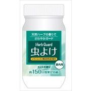 虫よけハーブガード　ミントの香り