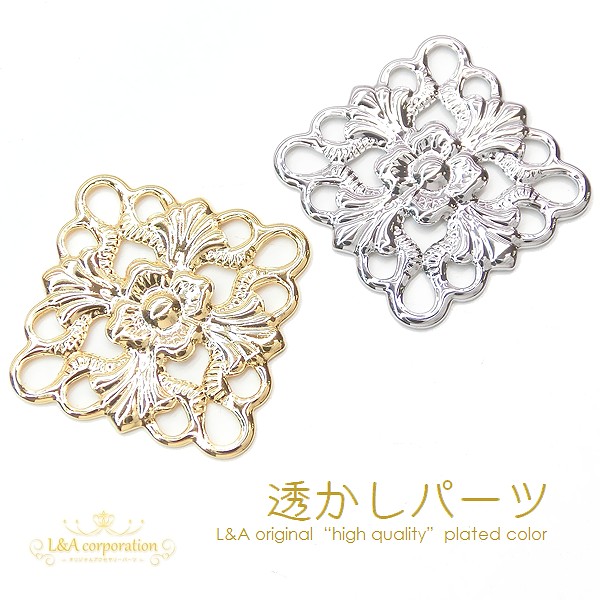 ★新商品★2個価格★L&A★透かしチャーム★四角★最高級鍍金★