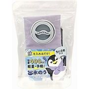 アルファックス 巻ける氷のう 小さめ パープル 712725