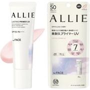 大人気★ALLIE クロノビューティ ラスティングプライマーＵＶ