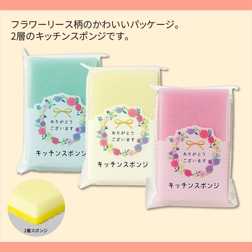 ありがとうございます/キッチンスポンジ ノベリティ 配布 景品 粗品 イベント
