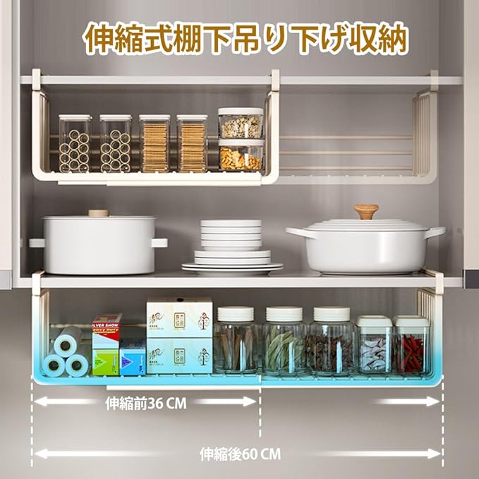 吊り下げ棚 伸縮式 差し込み式 吊り戸棚 吊り下げラック バスケット