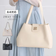 変形 2WAY トート 合皮 大容量 A4 シンプル 大きめ