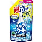 熱中対策シャツクール冷感ストロング詰め替えパウチ