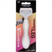 ＧＡ０１５２　レッグトリマー