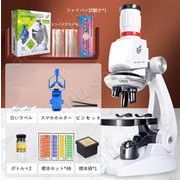 学習用 1200x 顕微鏡 実験 知育 生物顕微鏡と反射顕微鏡 子供の頃から科学への興味を育てる